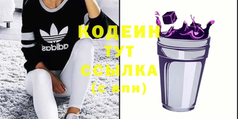 Кодеин напиток Lean (лин)  как найти   Нефтегорск 